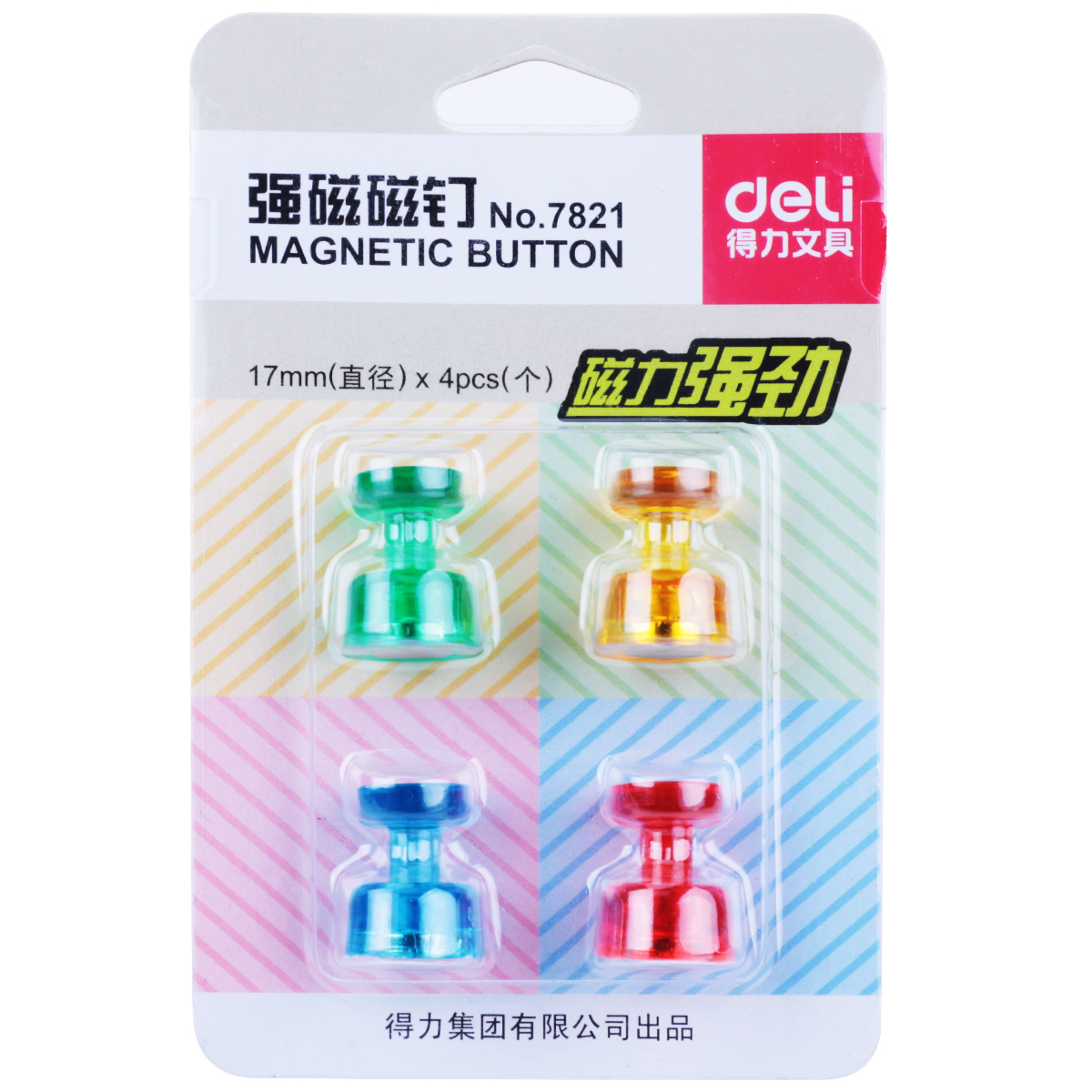 得力（deli）7821强磁磁钉