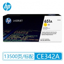 惠普（HP） CE342A 651A 硒鼓 黄色...