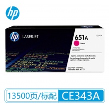 惠普（HP） CE343A 651A 硒鼓 品红色_