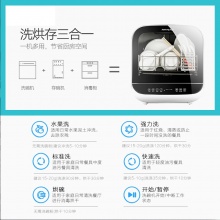 九阳（Joyoung） 洗碗机X6 家用免安装台式 水果洗功能 全自动迷你小型智能除菌 洗碗机九阳