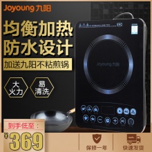 九阳（Joyoung） C22-L2E 九阳电磁炉电磁炉灶智能触摸火锅家用正品黑色爆米花