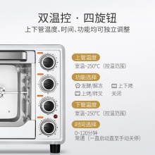 长帝(Changdi)32升上下管独立控温 旋转烧烤 炉灯家用多功能电烤箱TRTF32S