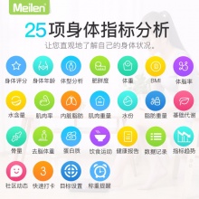 Meilen电子秤称重人体秤智能脂肪秤精准电子称家用体重秤