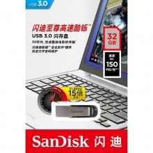 闪迪（SanDisk）酷铄SDCZ73-032G-Z46 32GB金属U盘