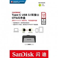 闪迪(SanDisk)type-c128g USB3.1 至尊高速 手机电脑两用U盘 双接口OTG