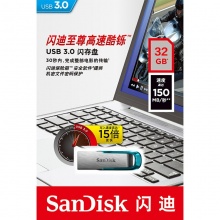 闪迪（SanDisk）酷铄(CZ73) USB3.0 金属U盘 32GB 读150MB/秒 蓝色