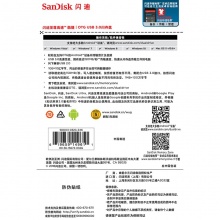 闪迪(SanDisk) 32GB 至尊高速酷捷 OTG USB3.0 手机U盘 读150MB/秒,（micro-USB 和 USB双接口）