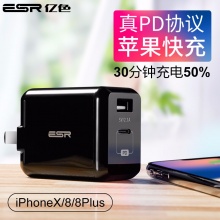 亿色（ESR）苹果PD快充头29W usb/type-c充电器多口 iPhoneX/8/8Plus电源适配器-魔力黑
