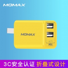 摩米士（MOMAX）小黄充电器 折叠式双USB输出快充充电器充电头 手机平板移动电源通用充电插头 黄色