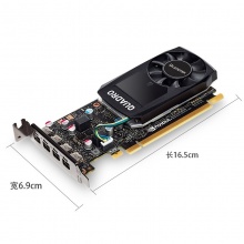 丽台（LEADTEK）Quadro P620 / 2GB GDDR5/128-bit/ 80GB/s/CUDA核心512/PCI-E3.0/专业显卡