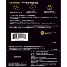 闪迪（SanDisk） 极速500型移动固态硬盘250GB 读415MB/秒 防水设计 内置加密软件