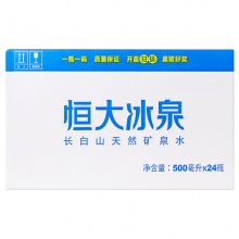 恒大冰泉 长白山天然矿泉水 500ML*24 整箱