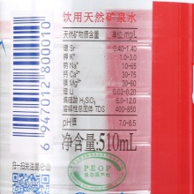 昆仑山 雪山矿泉水 510ml*24瓶