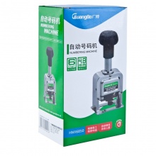 广博(GuangBo)6位数自动号码机/打码机器/财务办公用品HMJ6850