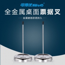 金雕（JinDiao） 菜单插单器传票叉单据票据插钉座收纳插针插纸针插纸器叉单 直线款(3A03)