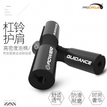 Procircle 泡棉杠铃护肩