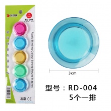 装得快 彩色强磁粒 RD004-5粒/卡 3cm