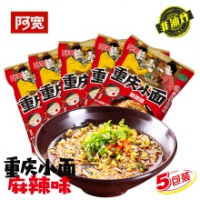 白家陈记 白家陈记阿宽重庆小面清真麻辣速食方便面泡面105g*5包