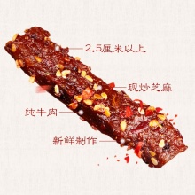 蜀道香 肉干肉脯 零食特产小吃 天椒霸道麻辣牛肉干200g