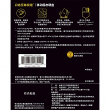 闪迪（SanDisk）极速 移动固态硬盘 1TB 读550MB/秒