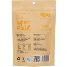 百草味 肉脯零食 牛肉粒100g/袋 肉类小吃牛肉干XO酱味