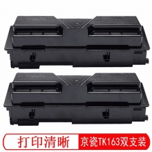 适用京瓷TK-163粉盒Kyocera FS-1120D 1120DN墨粉tk160碳粉复印机粉仓筒 TK-163粉盒三支装