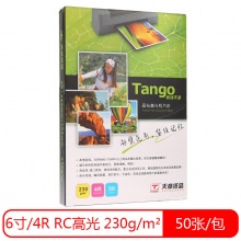 天章（TANGO）新绿天章4R/6寸高光面照片纸 RC防水速干 喷墨打印相片纸 230g/㎡ 50张/包