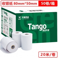 天章(TANGO) 新绿天章80mm*50mm热...