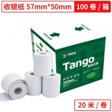 天章(TANGO) 新绿天章57mm*50mm热敏收银纸 20米/卷 100卷/箱