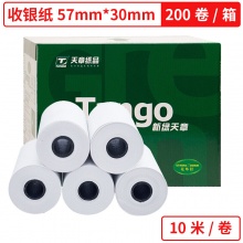 天章（TANGO）新绿天章57mm*30mm热敏收银纸 10米/卷 200卷/箱