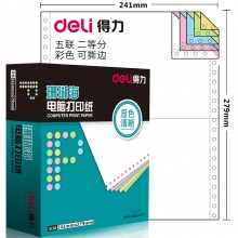 得力（deli）S241-5-1/2CS珊瑚海彩色电脑打印纸 五层二等分80列(撕边 色序：白红蓝绿黄 1000页/箱)_