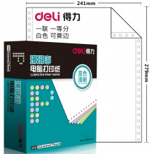 得力（deli）S241-1S 珊瑚海 电脑打印...