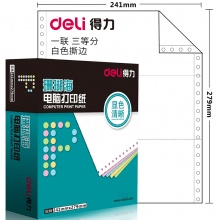 得力（deli）S241-1-1/3S 珊瑚海 电脑打印纸 一联三等分 80列撕边（白色 1000页/箱）_