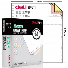 得力（deli）L241-3C 莱茵河彩色电脑打印纸 三联整张不撕边 （色序：白红黄 1000页/箱)_