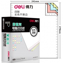 得力（deli）L241-4C 莱茵河彩色电脑打...