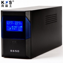 克雷士（KLS） UPS不间断电源 S650防雷王稳压360W 显示屏金属机身单电脑20-24分钟