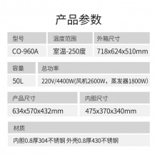 卡士Couss CO-960A 60升多功能蒸汽风炉烤箱