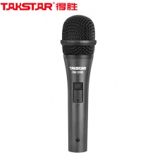 得胜（TAKSTAR） DM-2008 动圈有线麦克风