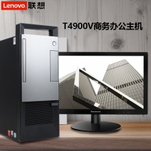 联想（Lenovo）扬天T4900v台式电脑整机...