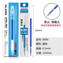 得力（deli）6906 按动中性笔笔芯0.5mm 蓝色  20支/盒