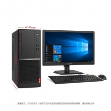 联想（Lenovo）扬天 M2601k 台式电脑 G3930/4G/500G/集显/W10/19.5英寸/三年上门服务