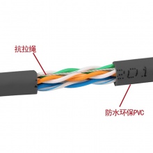 安普洪业（ANPUHONGYE）D135-D 超五类电话线（单位：米）