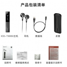 索尼（SONY）ICD-TX650 数码锂电池录音棒 16G TX50升级款（黑色）