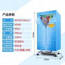 艾美特(Airmate) HGY905P 双层烘衣机 功率900W