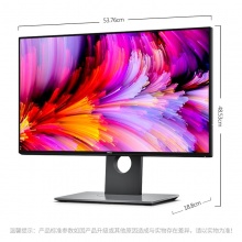 戴尔（DELL）U2417H 23.8“IPS电脑显示器