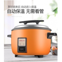 龙力 CFXB130-A 电饭锅 13L 橙色