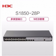 华三（H3C）S1850-28P 24口全千兆+4千兆光口 二层智能网管企业级网络交换机