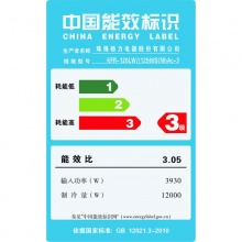 格力（GREE）KFR-120LW/(12568S)NhAc-3立柜式空调 清新风 5匹 定频 冷暖（含不锈钢架子*1、加长铜管*9米、开墙孔*1）