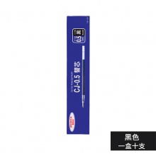 斑马（Zebra）CJ-0.5 速干中性笔替芯 0.5mm 黑色 10支装