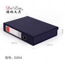 德林文具 D204 PVC磁扣档案盒 紫蓝 不带押纸夹